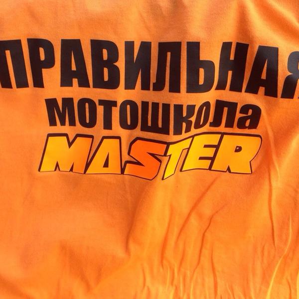 Мотошкола Мастер. Правильная мотошкола