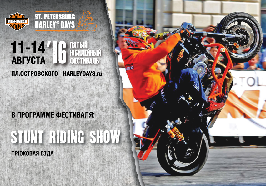 Harley Days 2016
